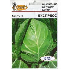 Капуста Експресс 0,5 г